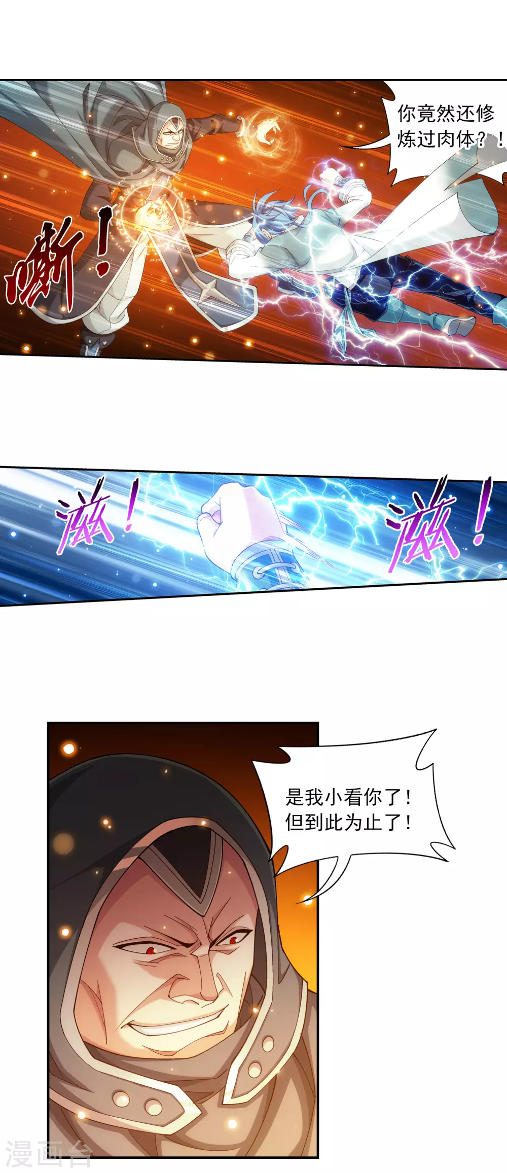 第419话 灵阵对决12