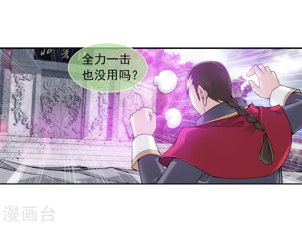 第178话 北苍塔14
