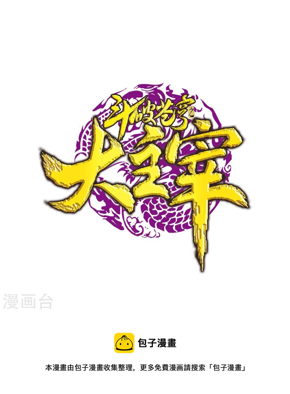 第189话 冲榜0