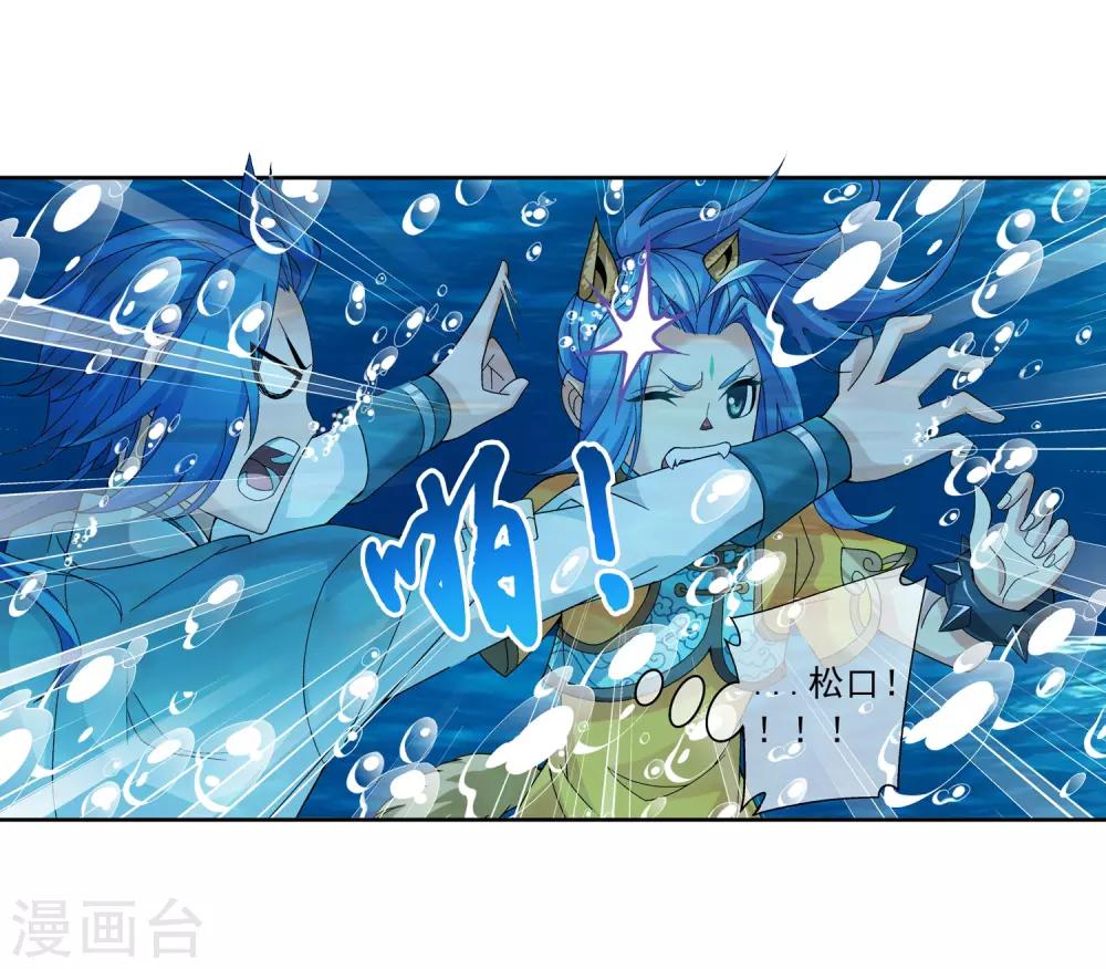 第226话 水中缠斗使贱招26