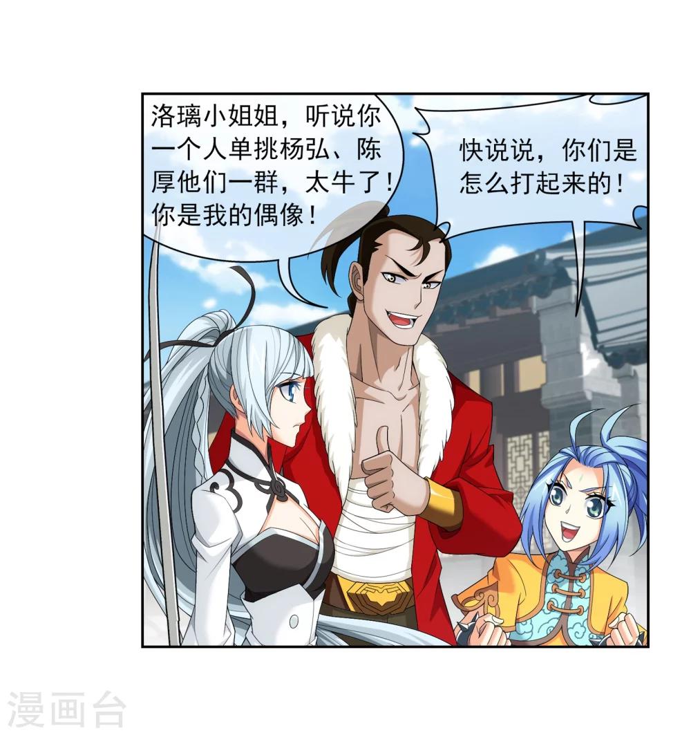 第320话 鹤妖的真正实力！19