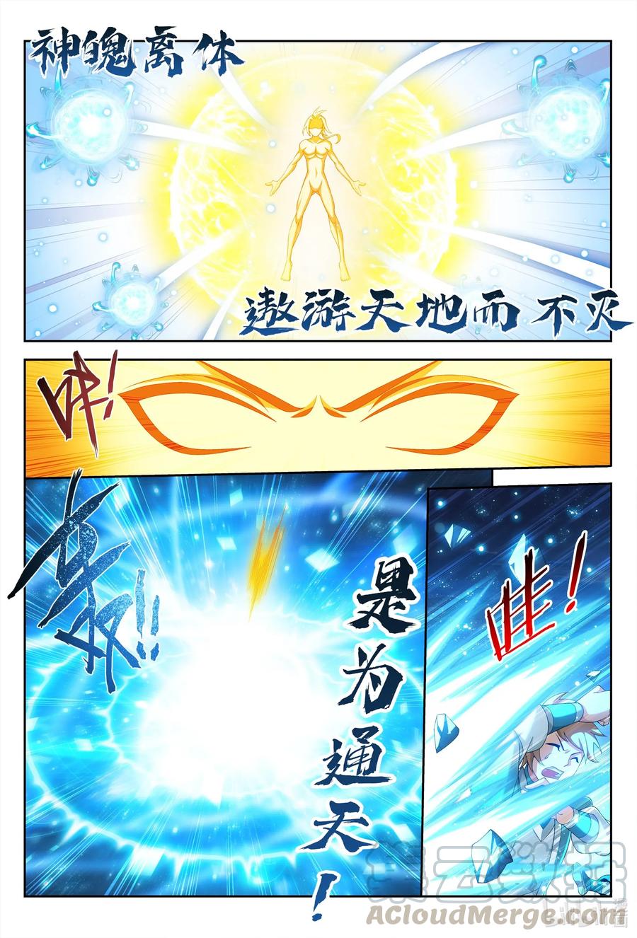 443 是爲通天！8