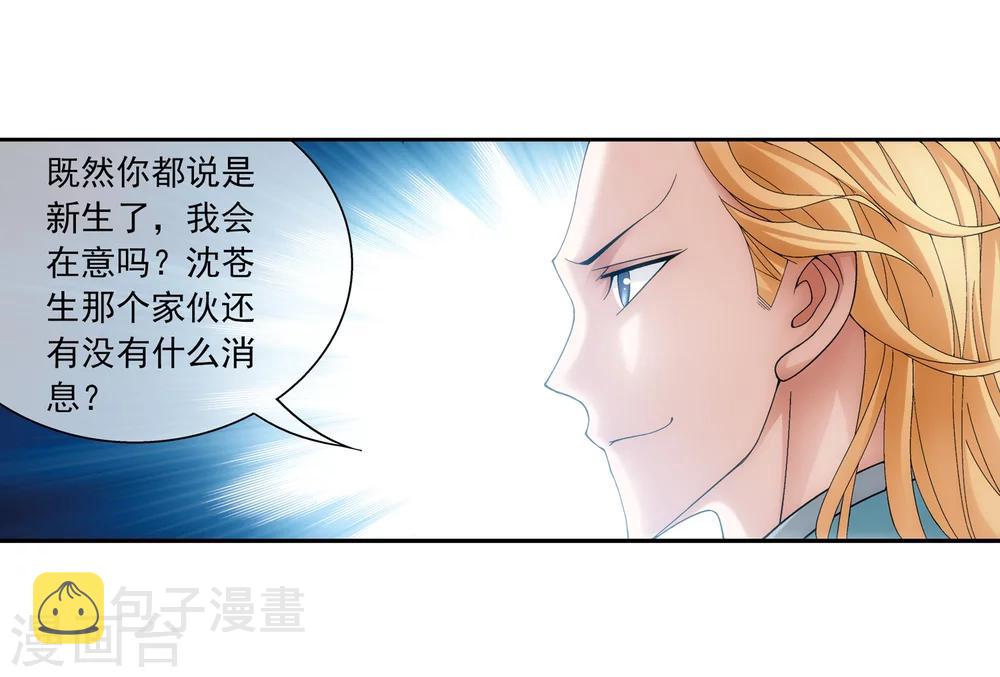 第202话 努力成爲最强16