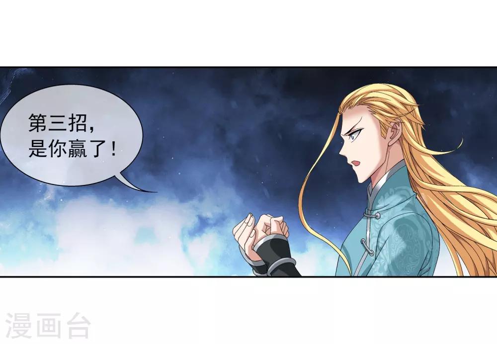 第246话 学长第三招如何9