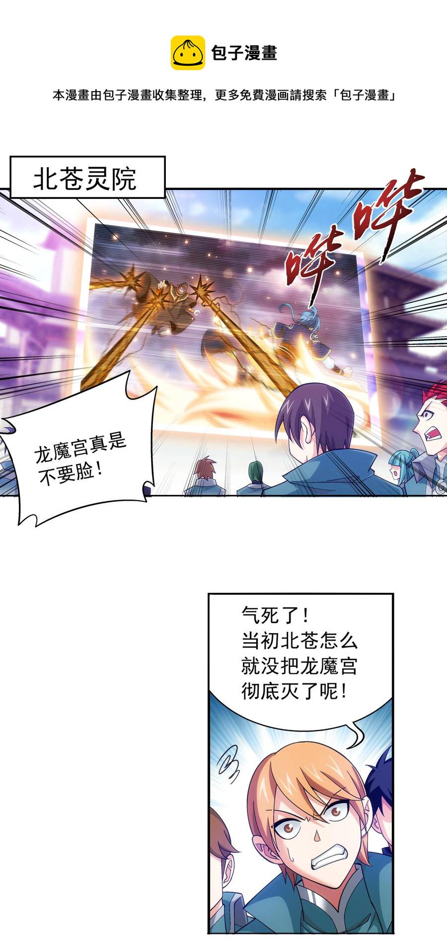 469 四面楚歌27