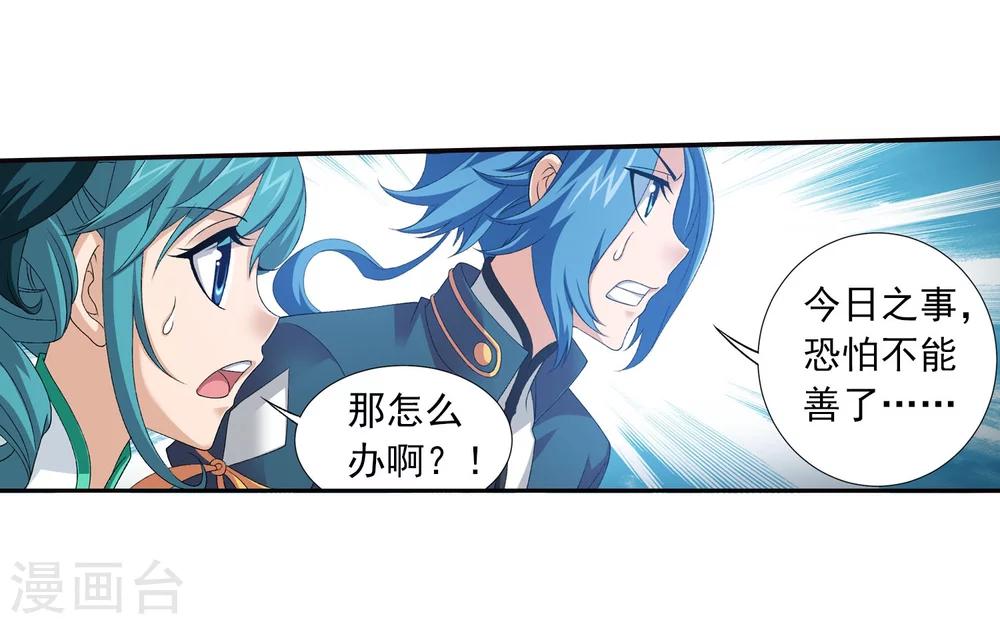第129话 可怕的实力差距4
