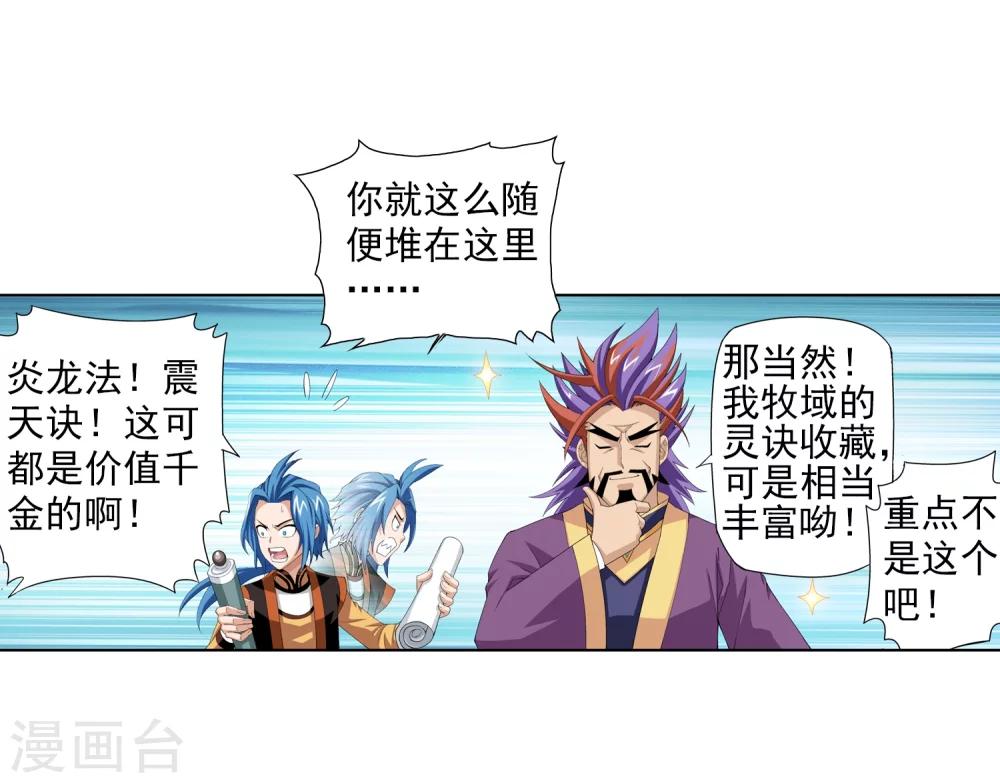 第6话 大浮屠决25