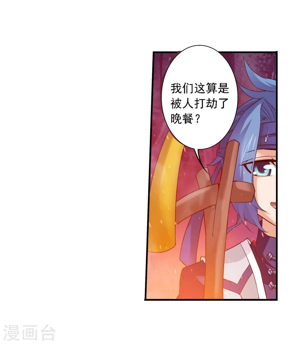 第145话 蹭饭的萝莉？15