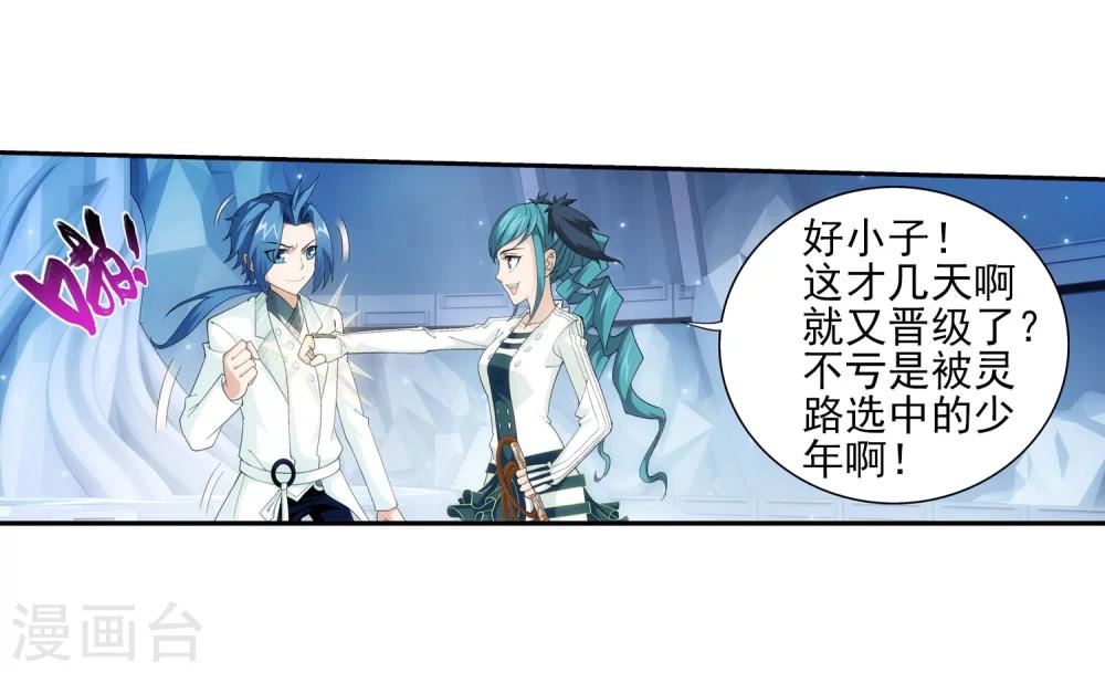 第24话 新的灵诀21