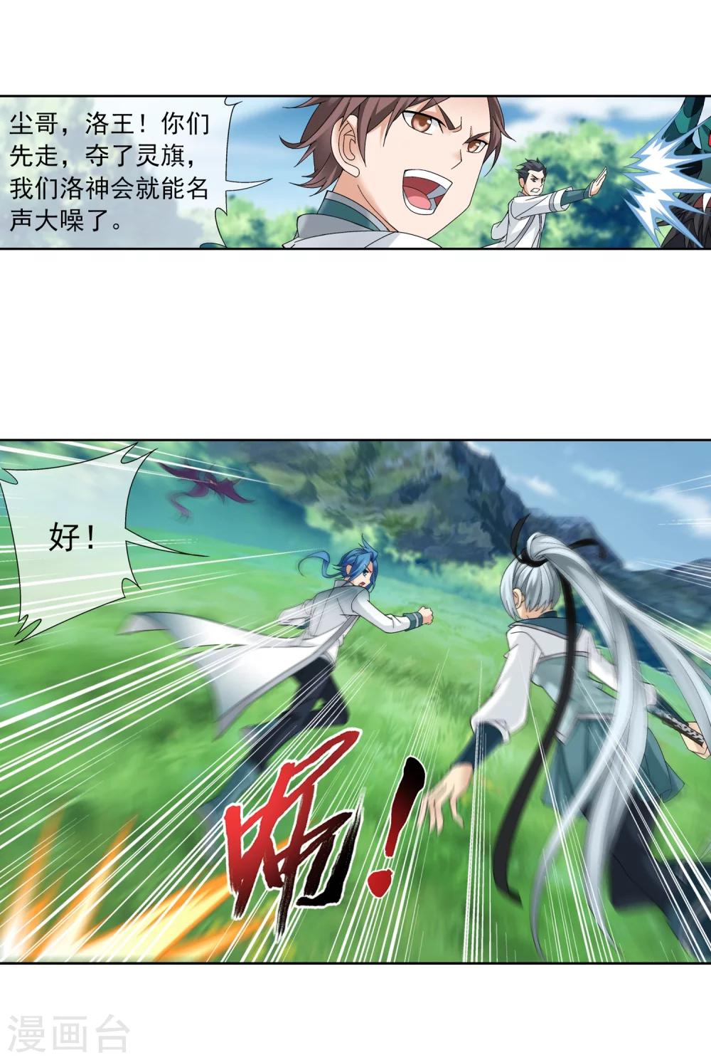 第205话 爲了神级灵绝12