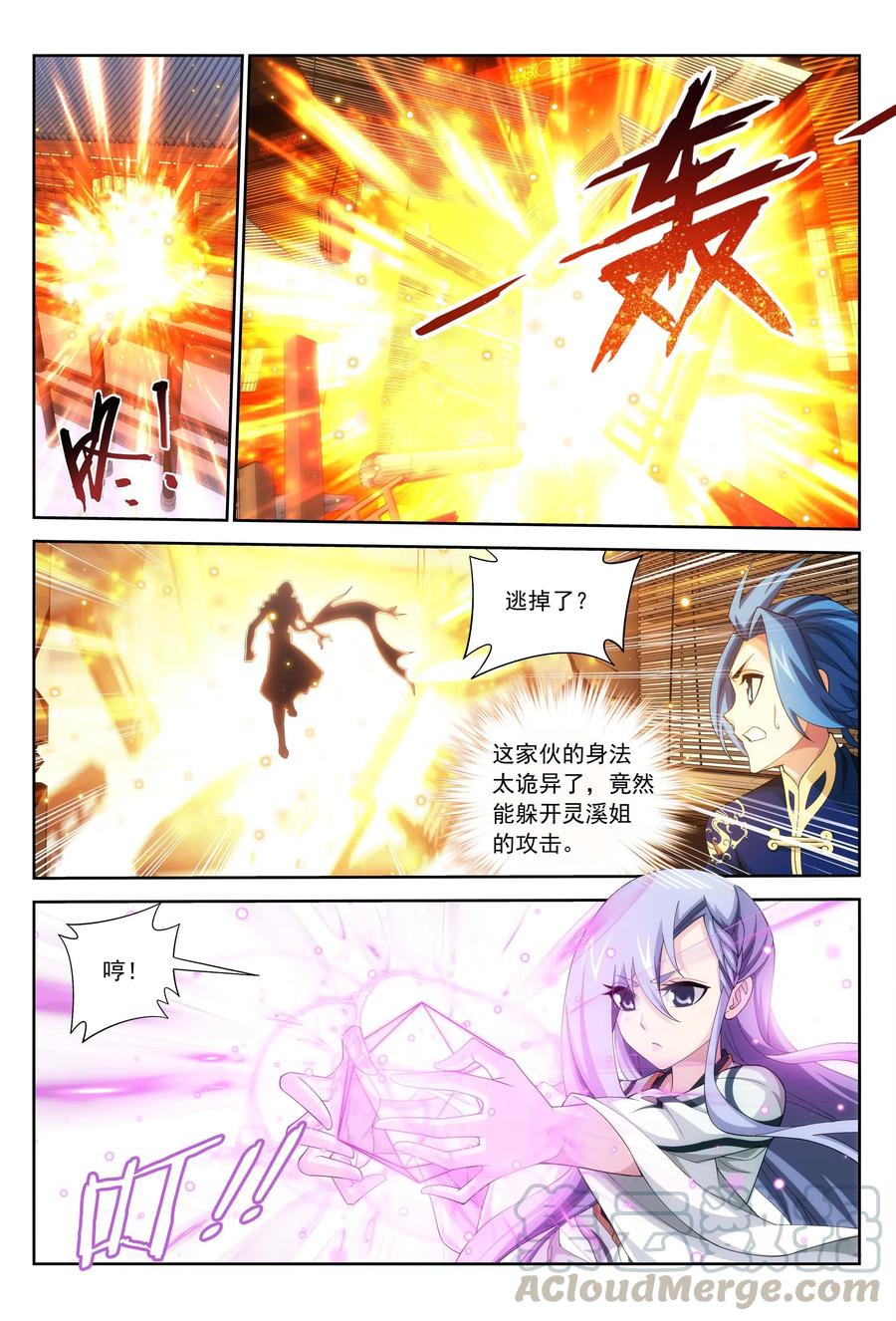 450 你脑子有问题？6