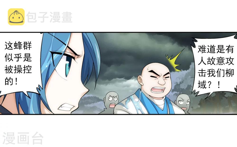 第69话 前往黑冥渊33