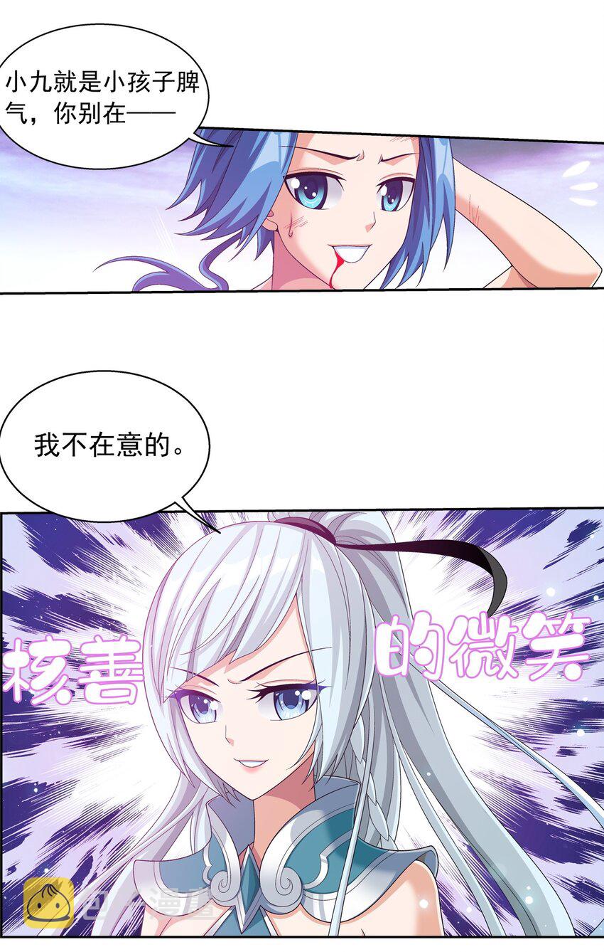 578 洛天神再临12