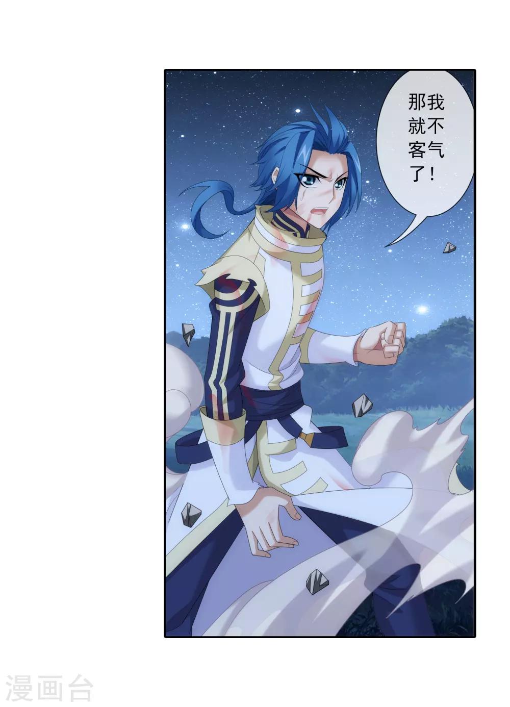 第309话 避无可避！3