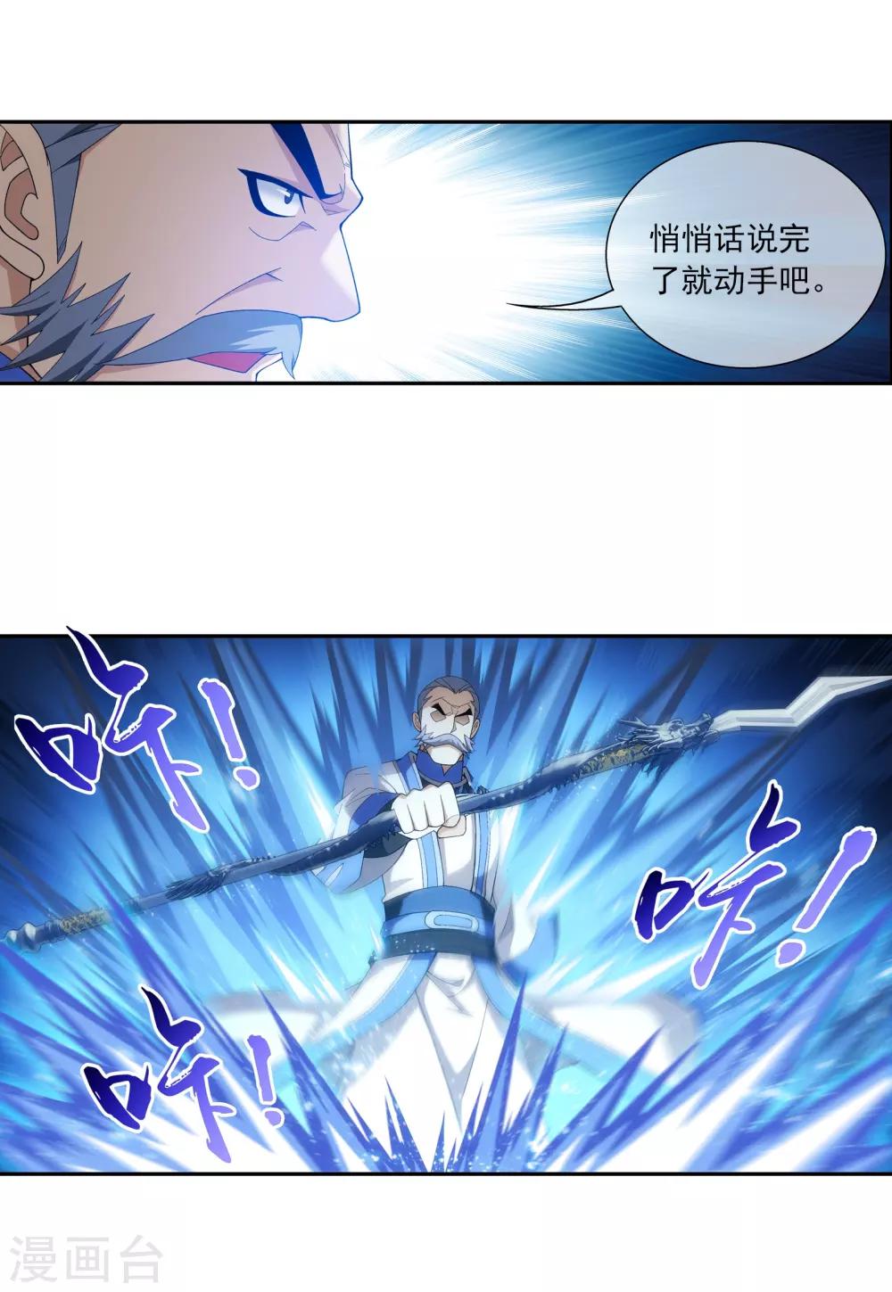第286话 悄悄话说完就动手吧！10