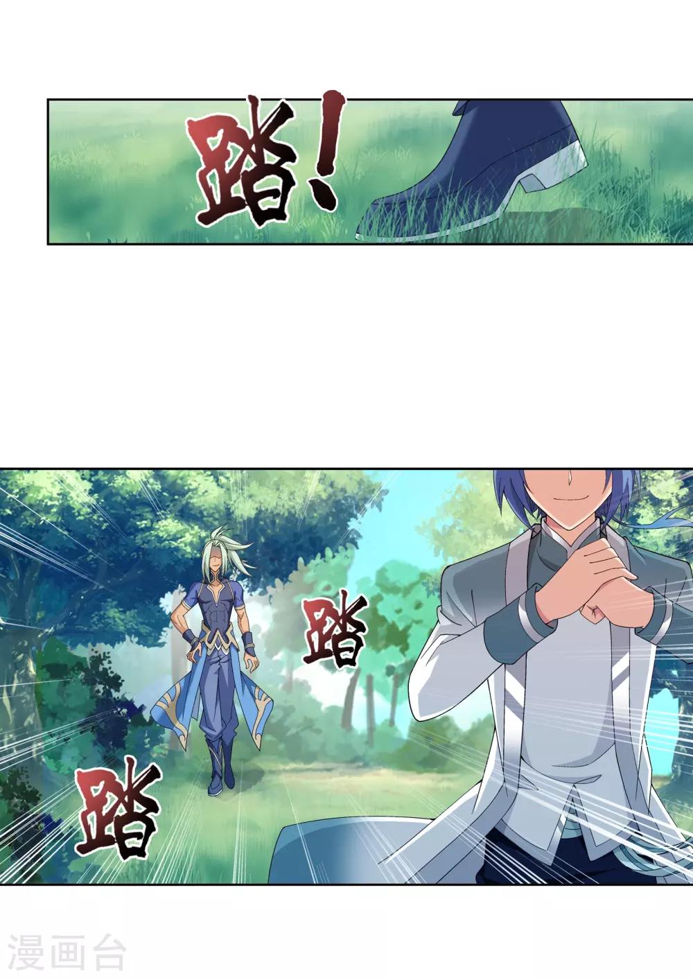第254话 灵藏任务的人选6