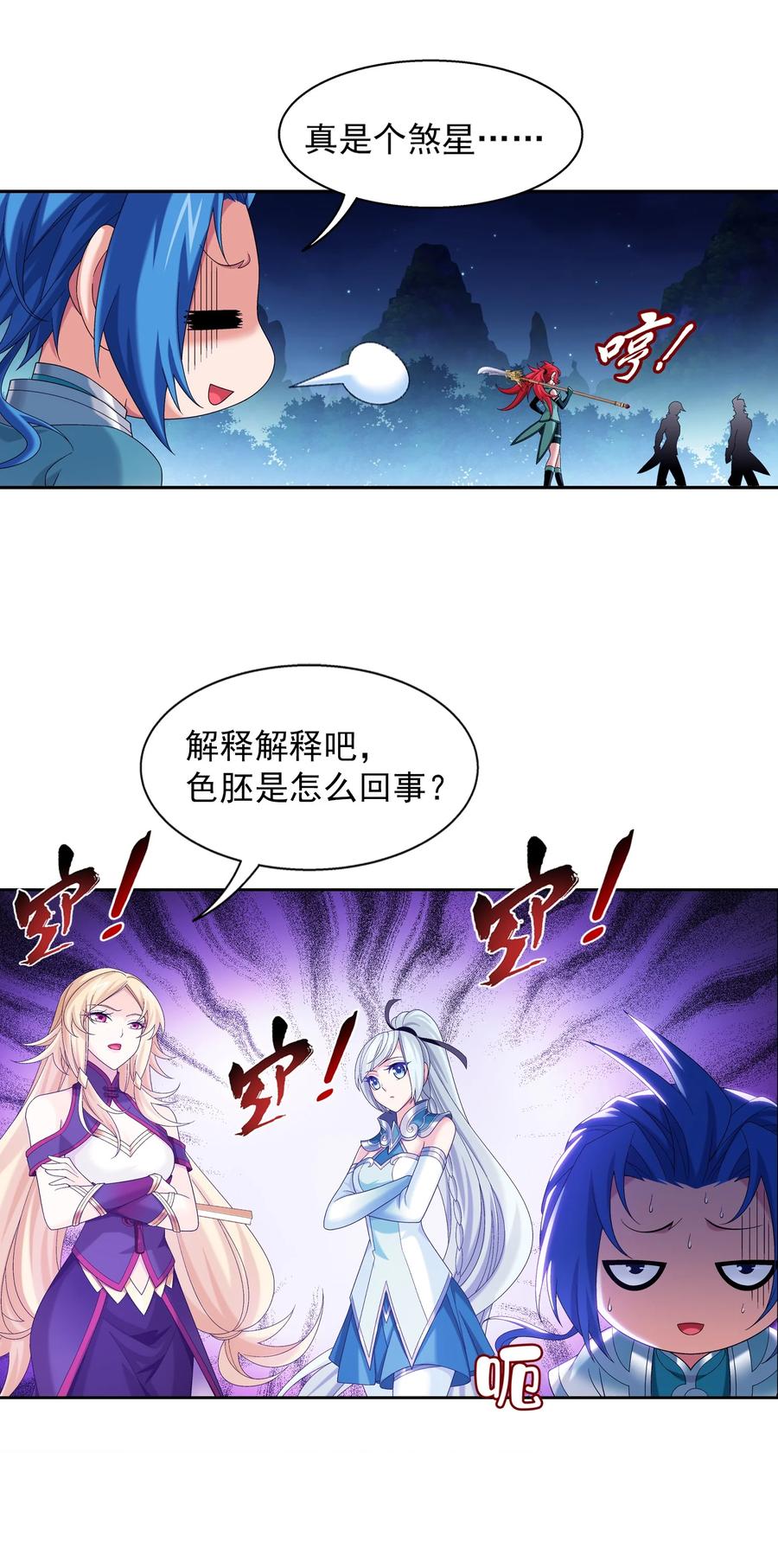 508 武盈盈9