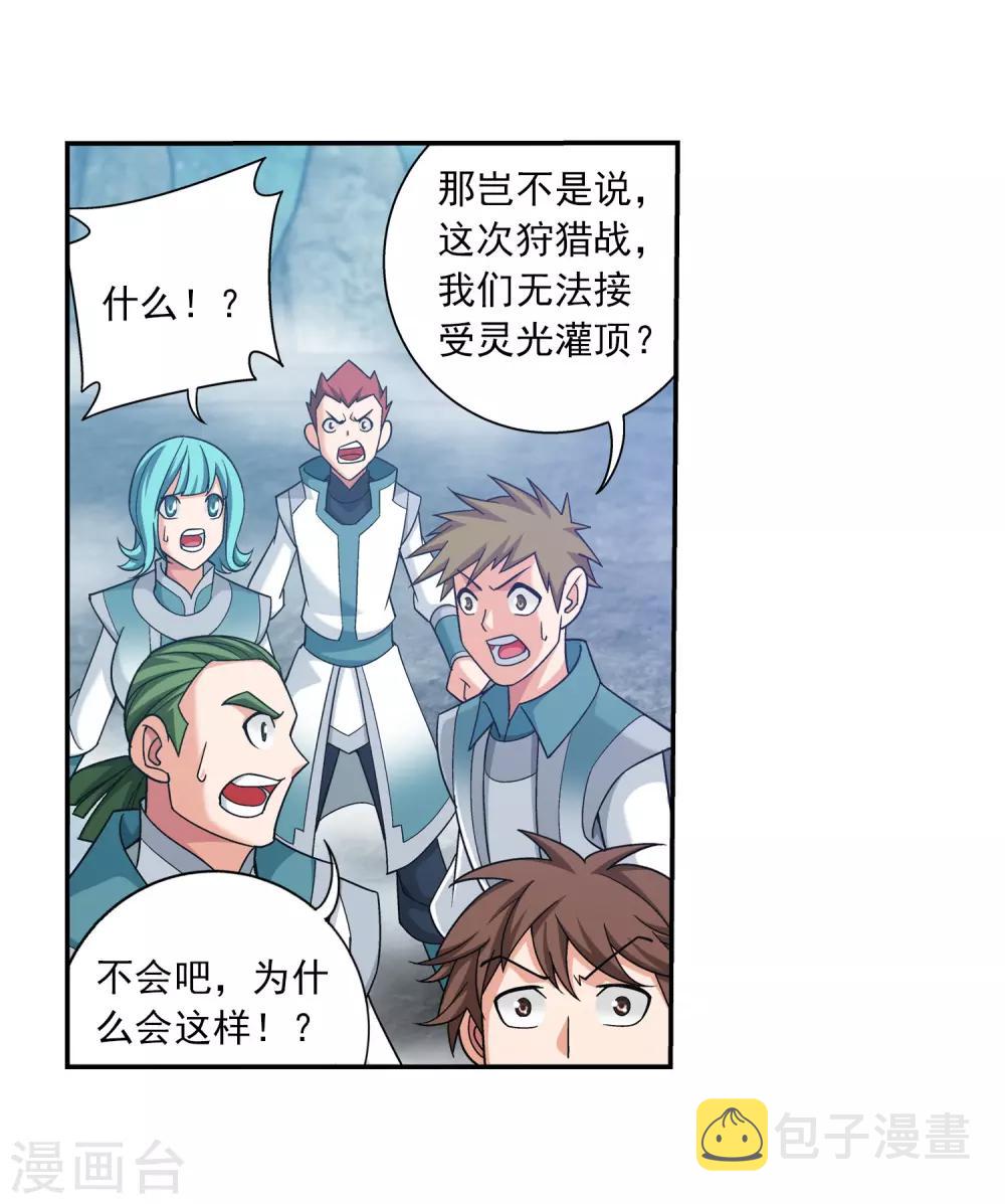 第363话 决战，天榜第三！25