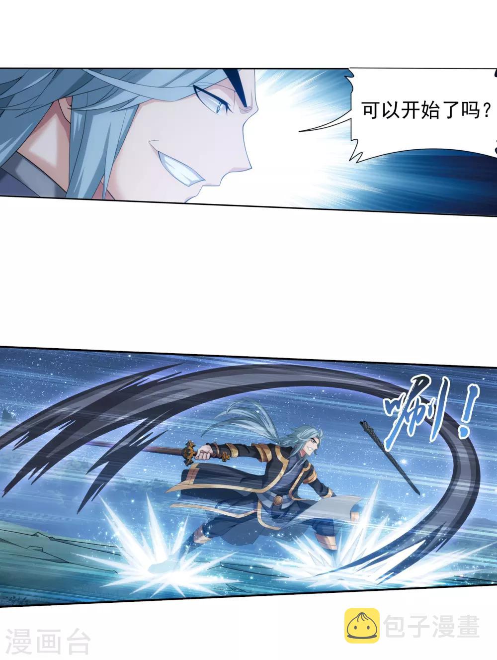 第309话 避无可避！10