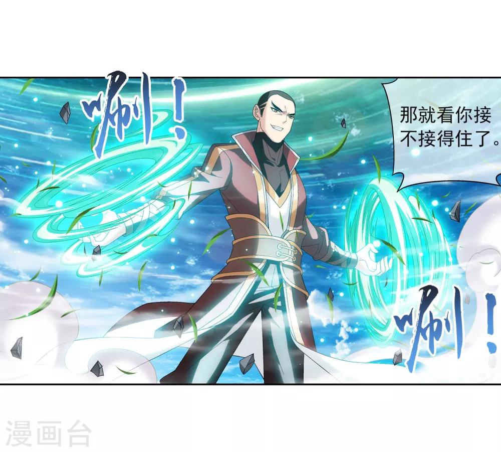 第230话 灵阵师不足爲惧6