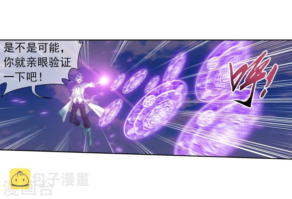 第317话 灵阵围妖门23
