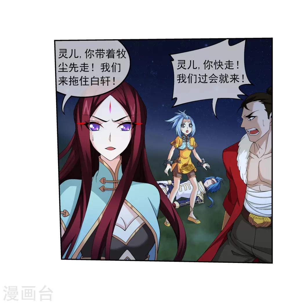 第303话 古神典18
