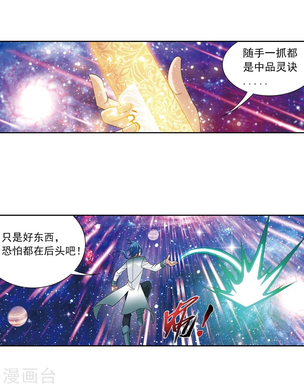 第220话 好东西在後头16
