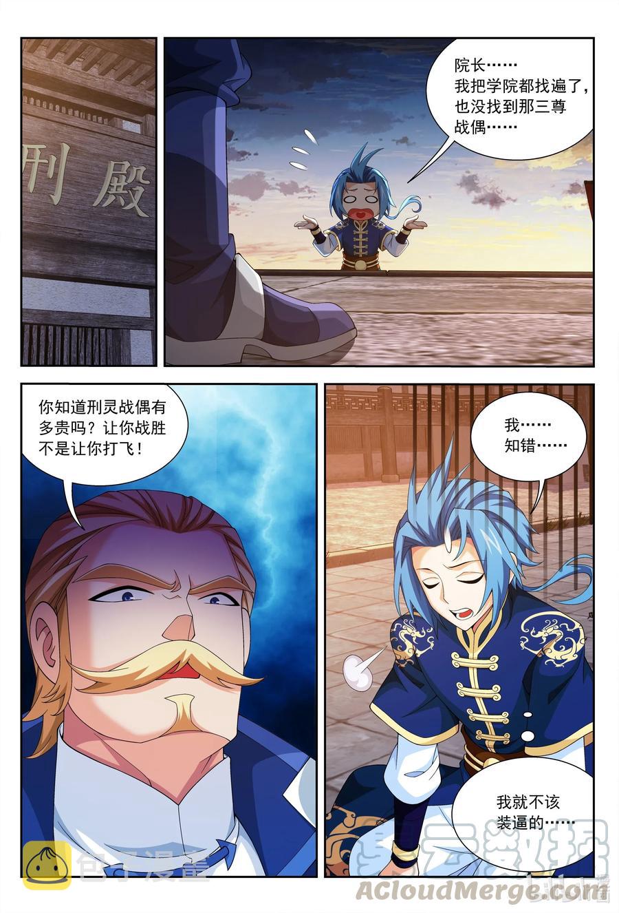 447 自有人对付1