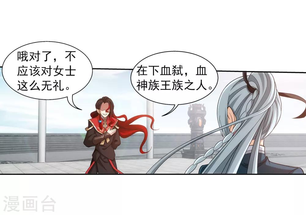 第387话 就凭你？8