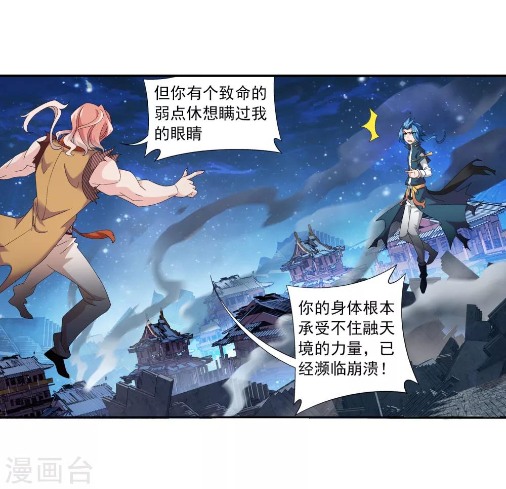 第136话 不能走9
