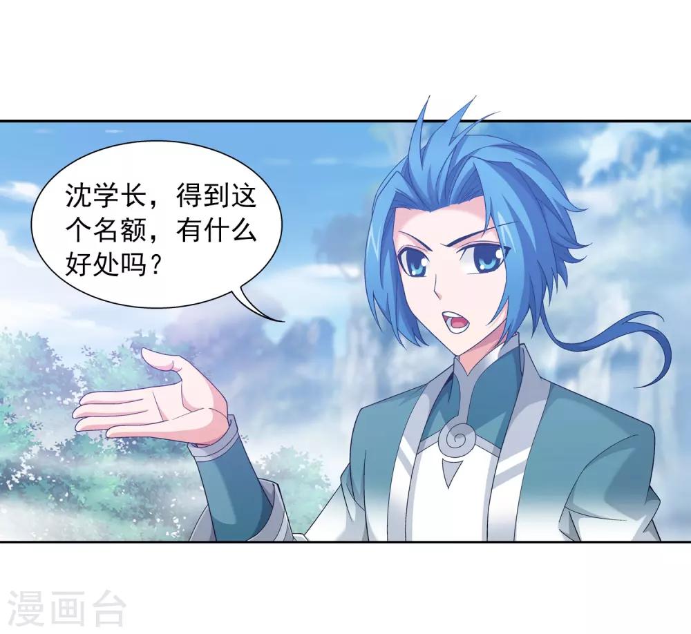 第363话 决战，天榜第三！30