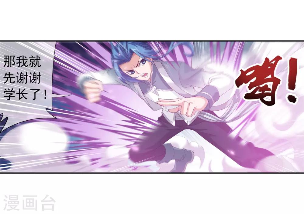 第241话 三招接下算你赢7
