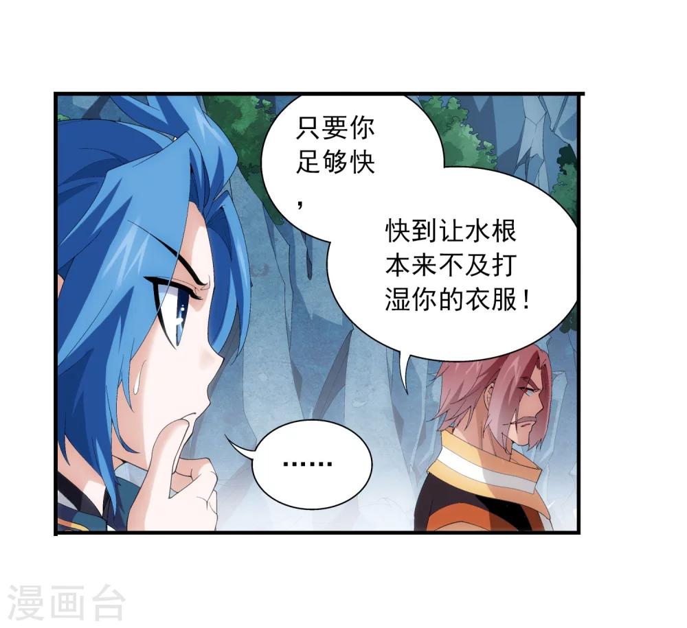 第94话 修行灵皇指9