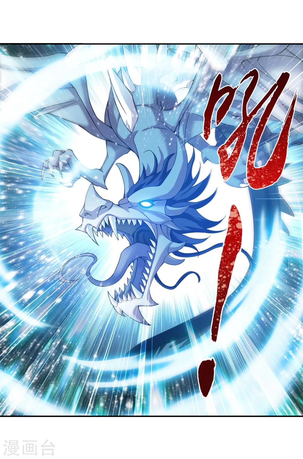 第166话 万人斩冰蛟龙5