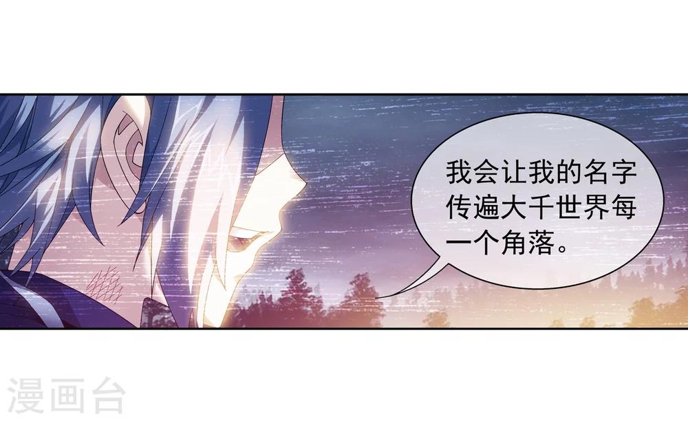第212话 牧尘布阵被挡3