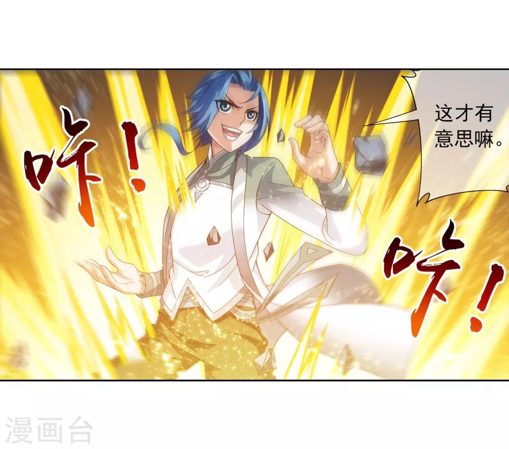 第230话 灵阵师不足爲惧8