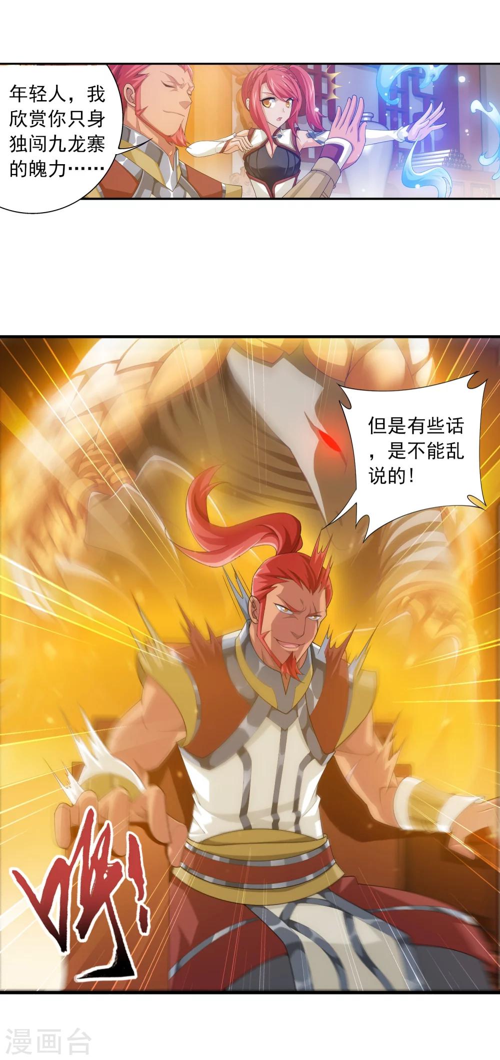 第117话 谈判破裂？？24