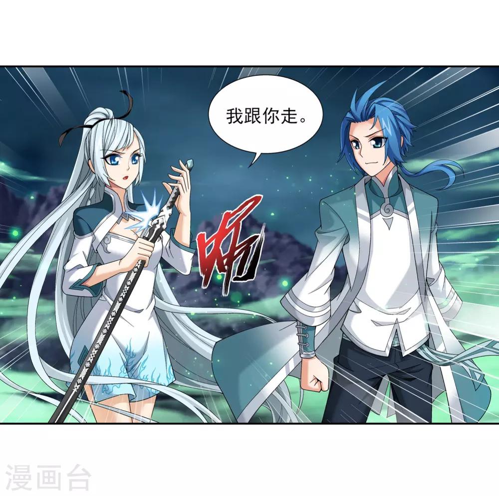第338话 学姐！我来救你了！12