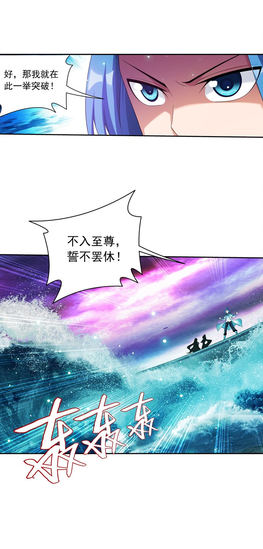 582 晋级至尊26