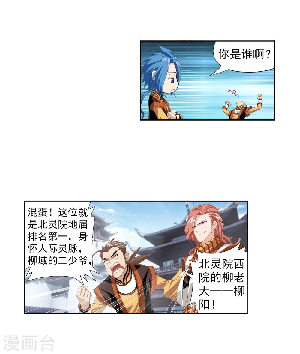 第4话 捡回一命9