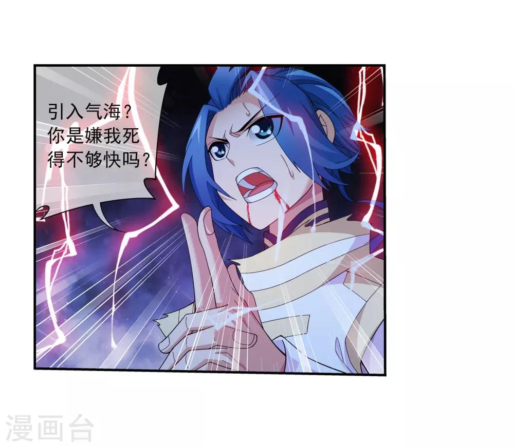 第303话 古神典3