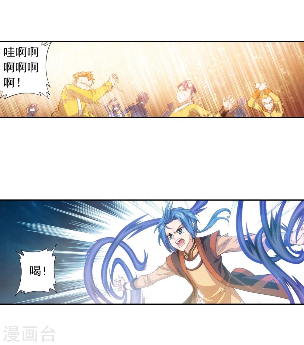 第15话 背後偷袭6