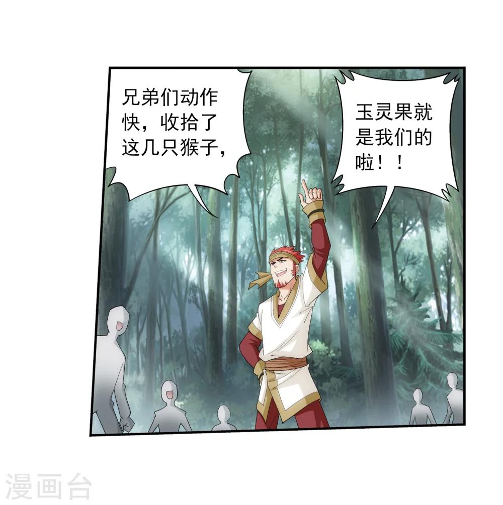 第38话 作战顺利11