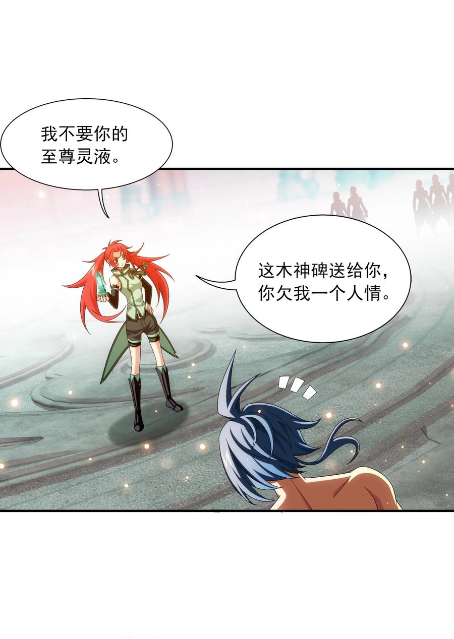 531 色胚！你给我等着！13