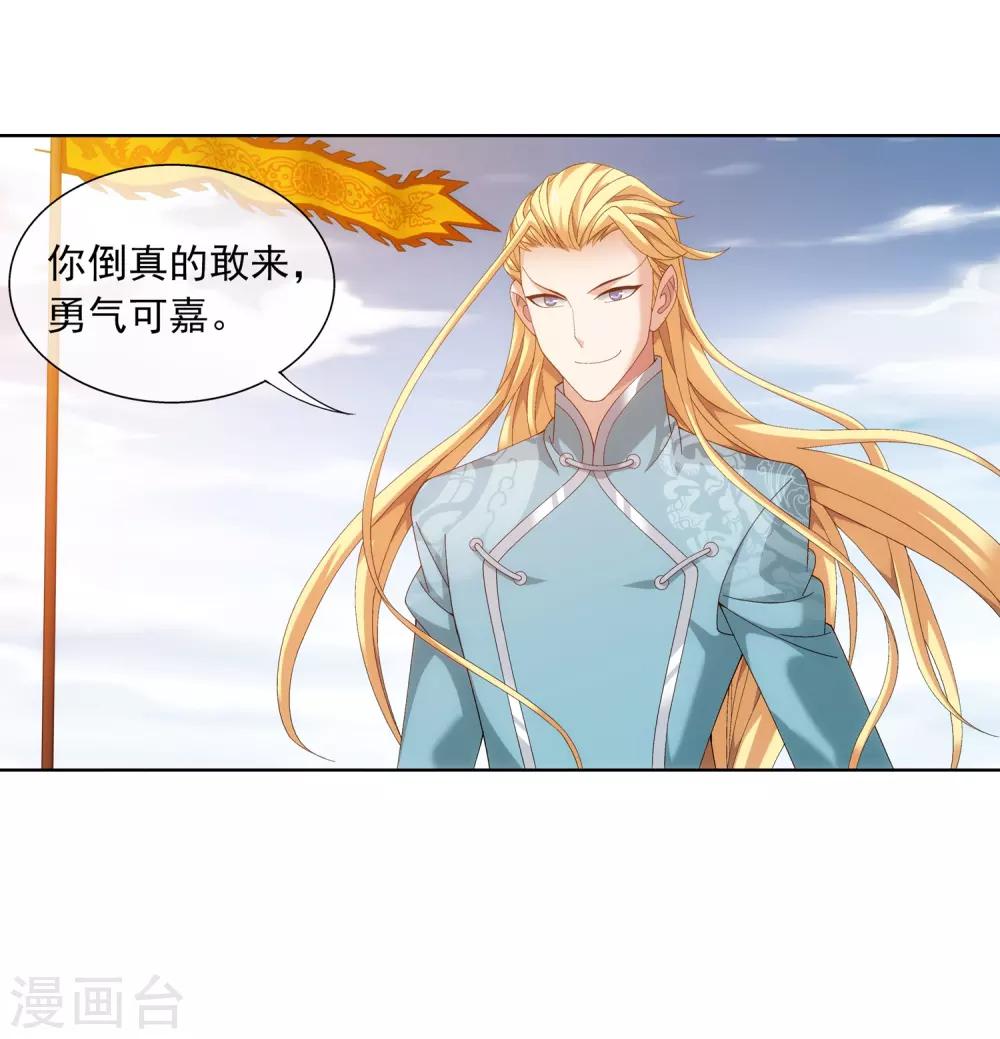 第240话 牧尘赴会灵斗场26