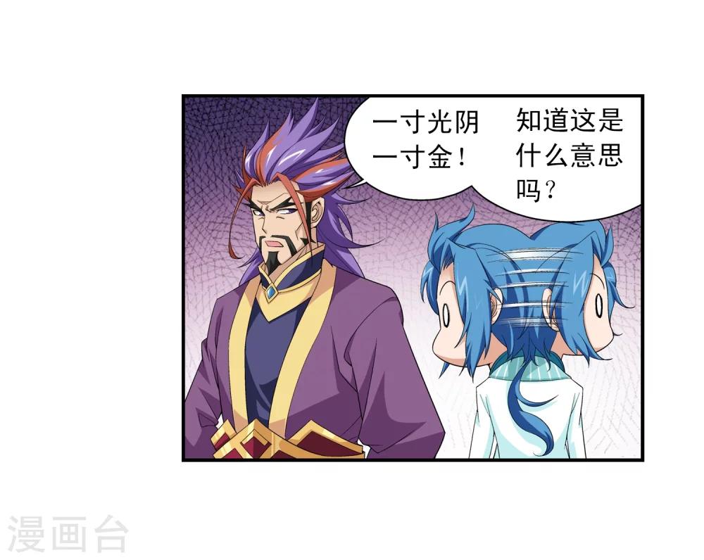 第64话 守财奴灵阵师13