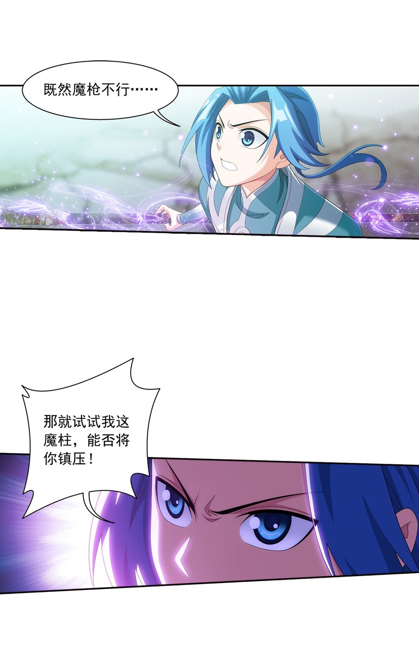 557 风灵族的力量18