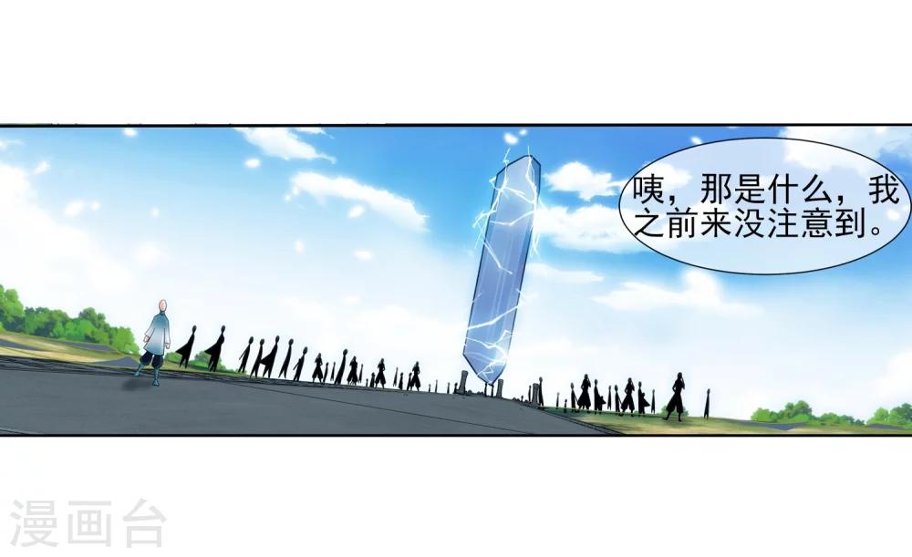 第322话 修炼也可以走後门？10