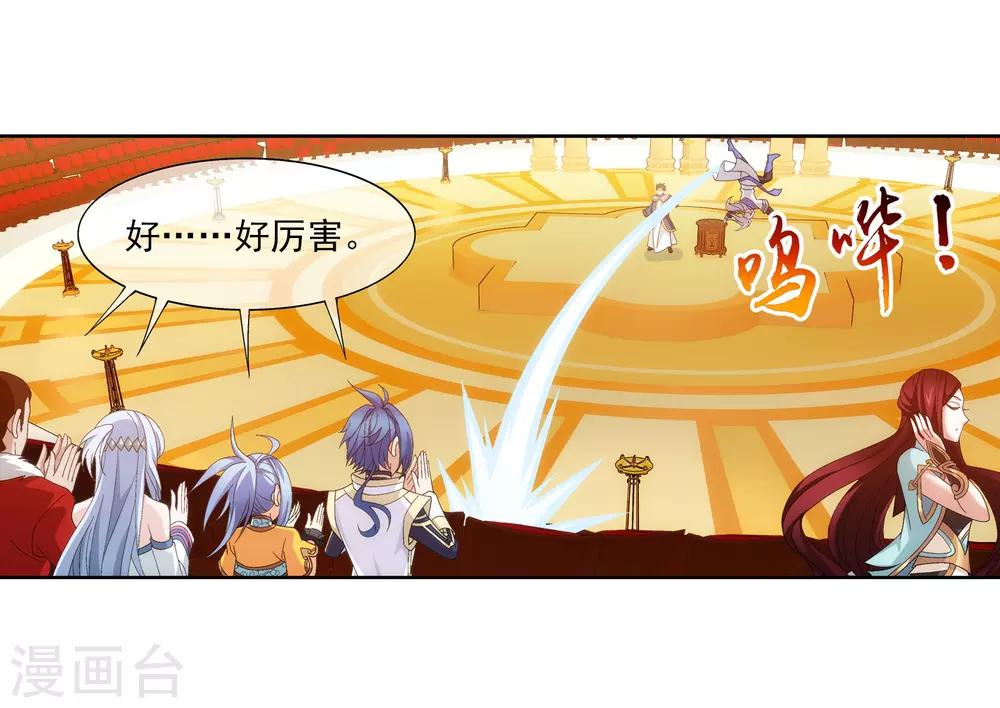 第262话 白峒出价一千万11