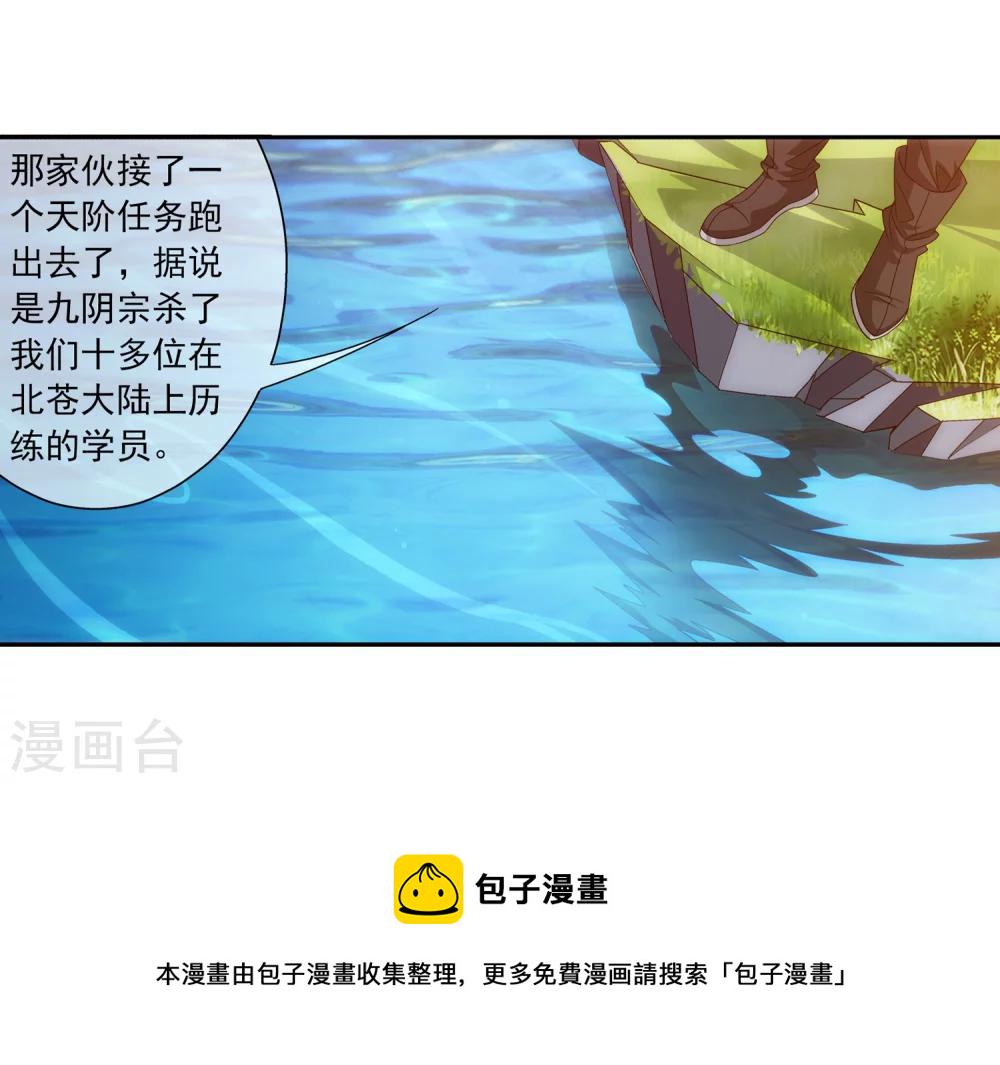 第202话 努力成爲最强17
